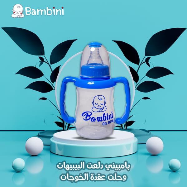 بامبيني