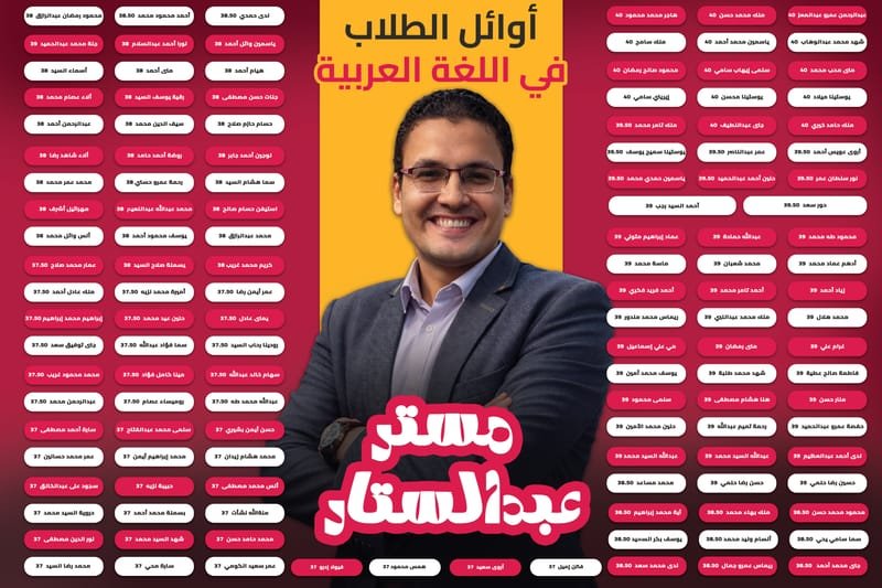 بانر الأوائل