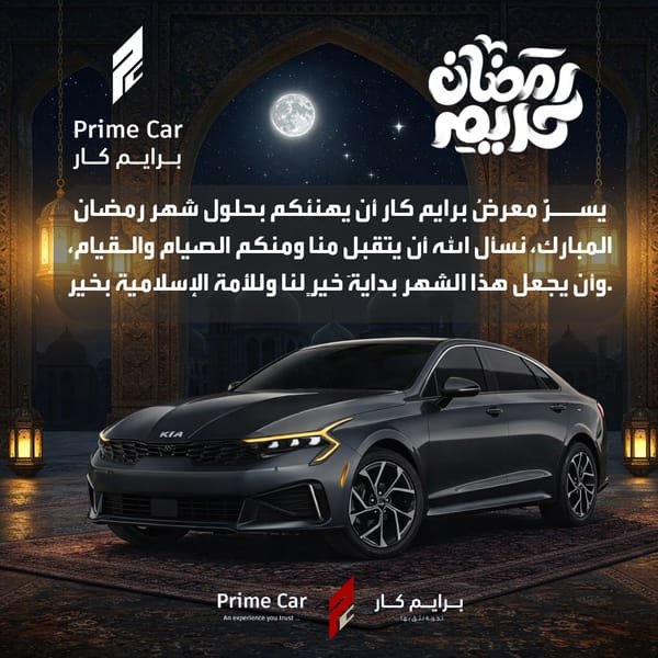 Ramadan Kareem